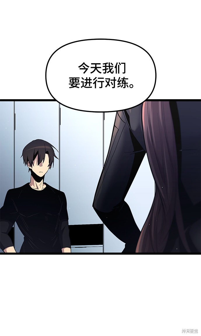 入手神话级专属装备漫画漫画,第12话3图