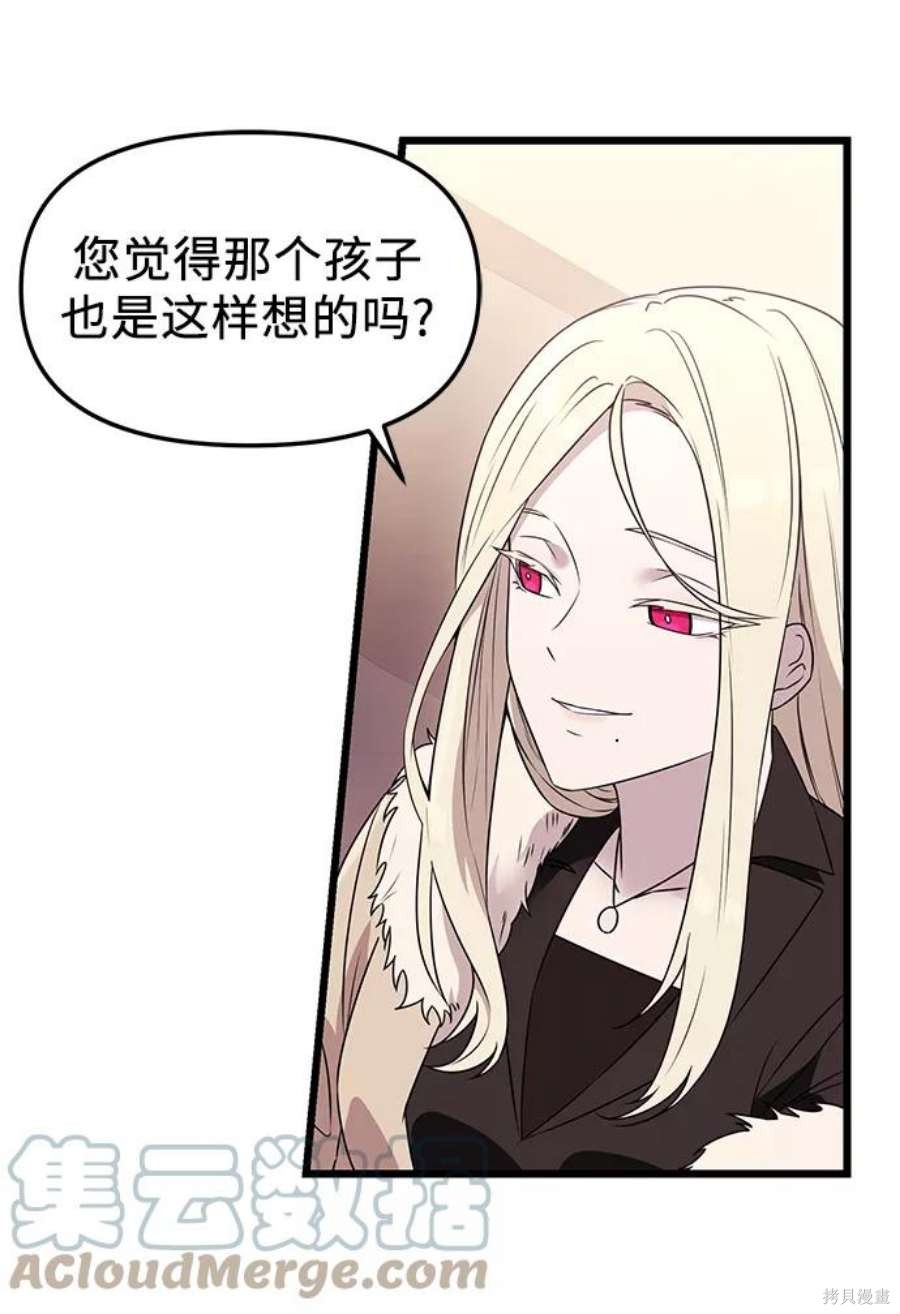 入手神话级专属装备三女神漫画,第33话4图