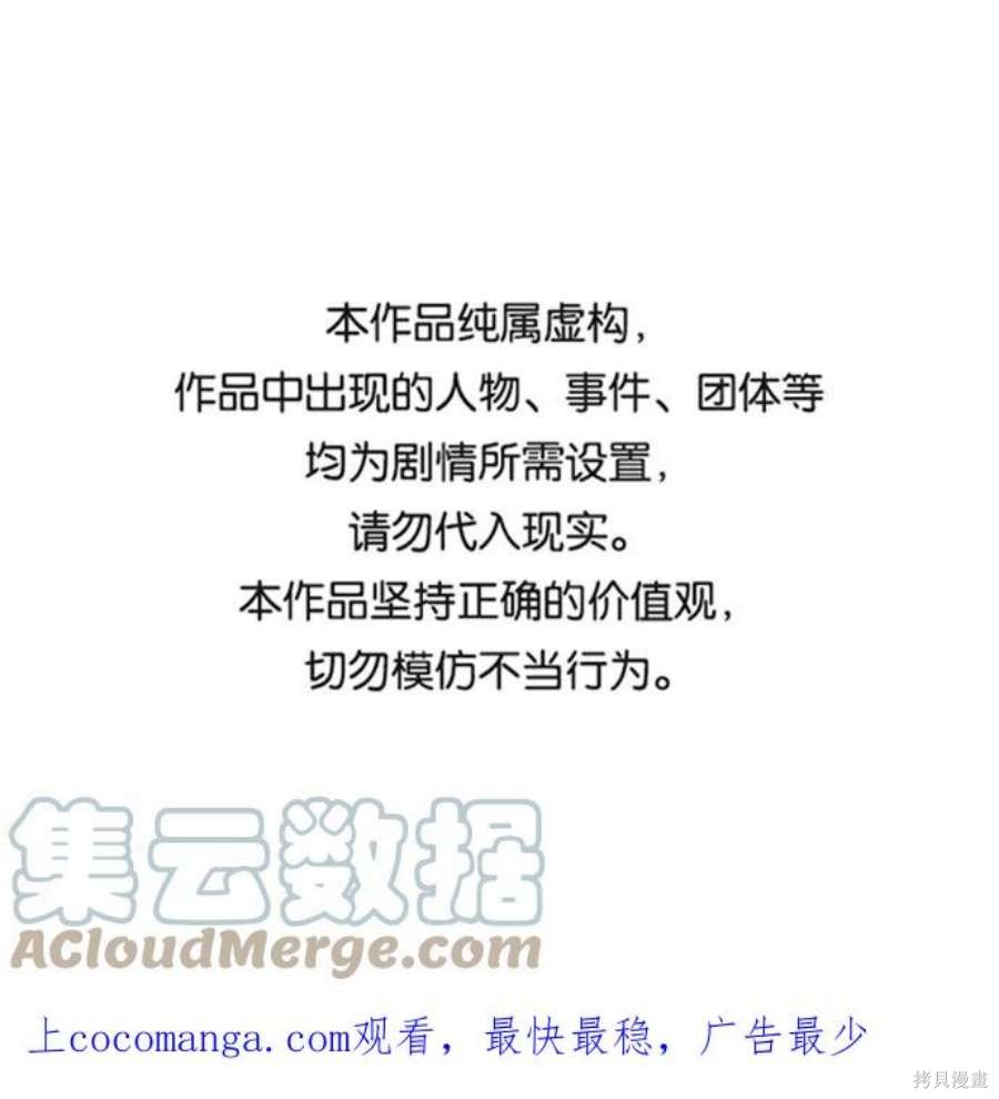 入手神话级专属装备漫画漫画,第24话1图