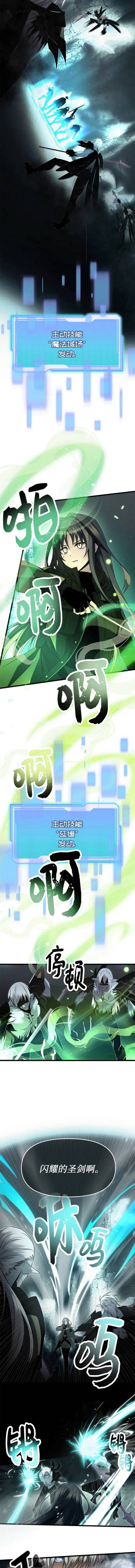 入手神话级专属装备漫画漫画,第58话2图