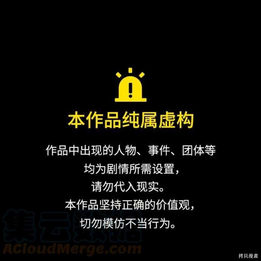 入手神话级专属装备小说奥丁之眼漫画,第37话1图