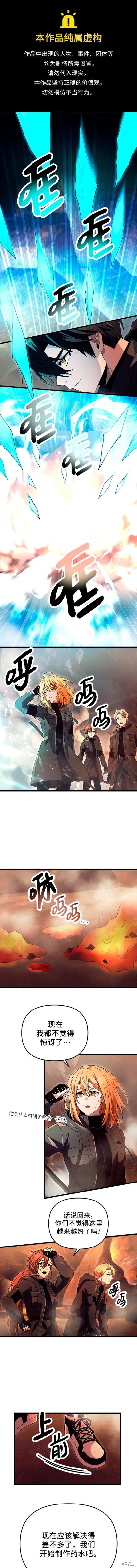 入手神话级专属装备漫画在线看漫画,第71话1图