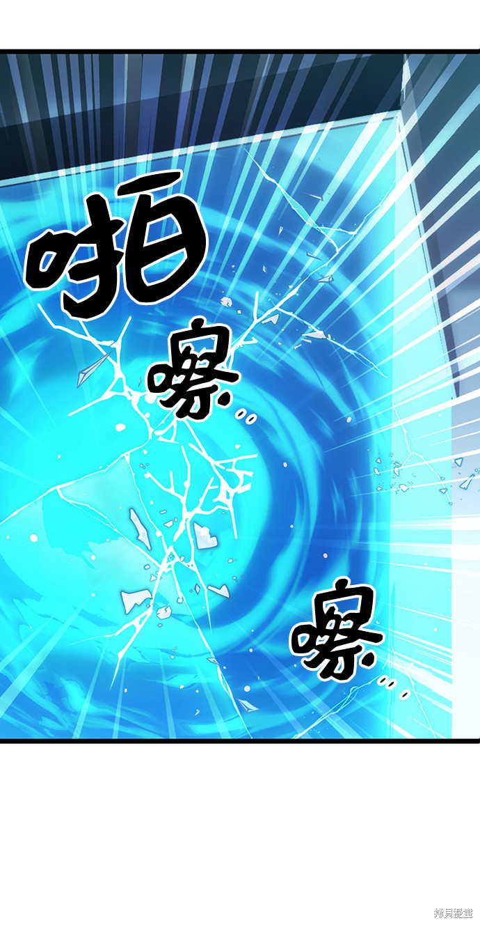 入手神话级专属装备漫画漫画,第11话2图