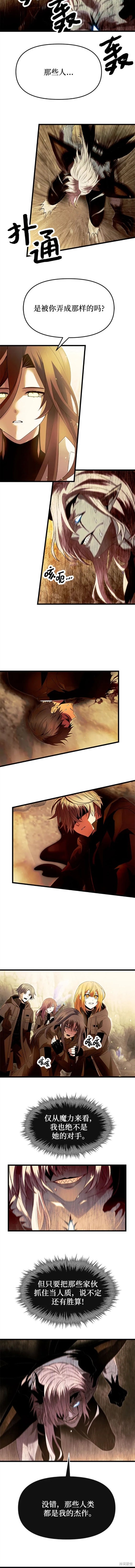 入手神话级专属装备漫画漫画,第63话2图