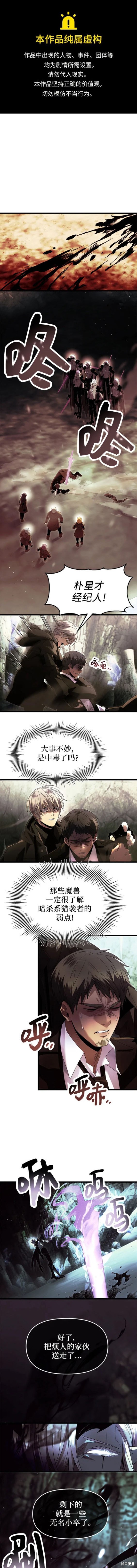 入手神话级专属装备漫画漫画,第60话1图