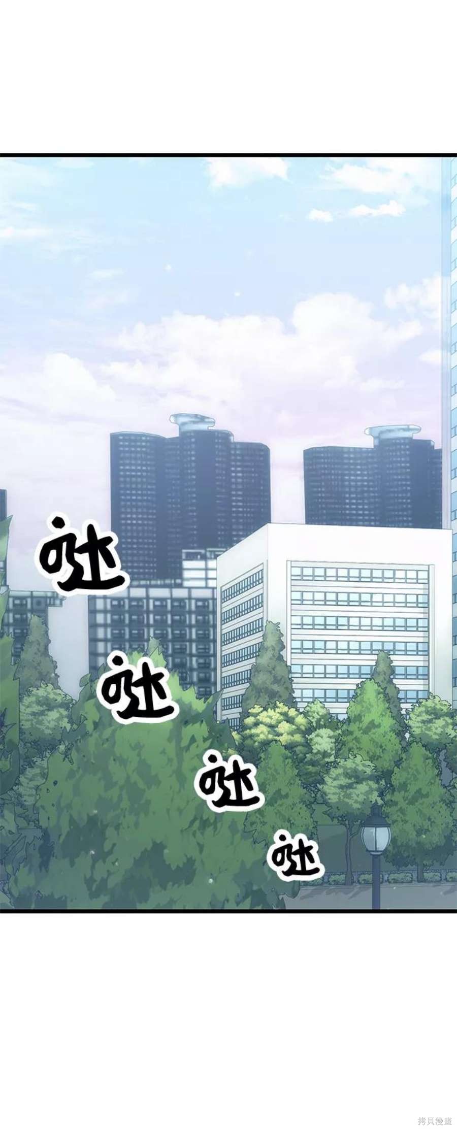 入手神话级专属装备漫画漫画,第31话2图
