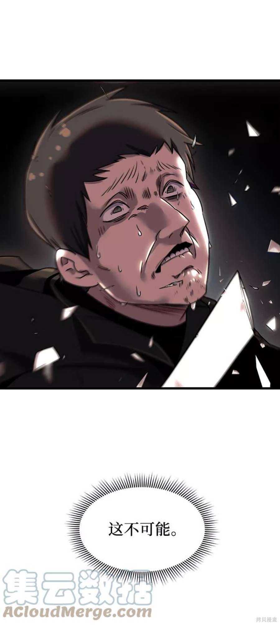 入手神话级专属装备36漫画漫画,第25话4图