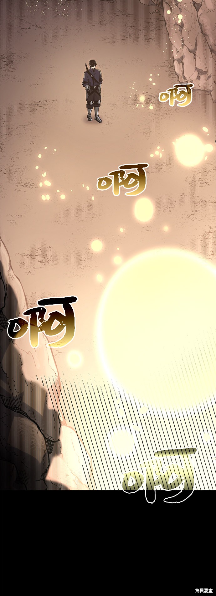 入手神话级专属装备漫画漫画,第2话2图