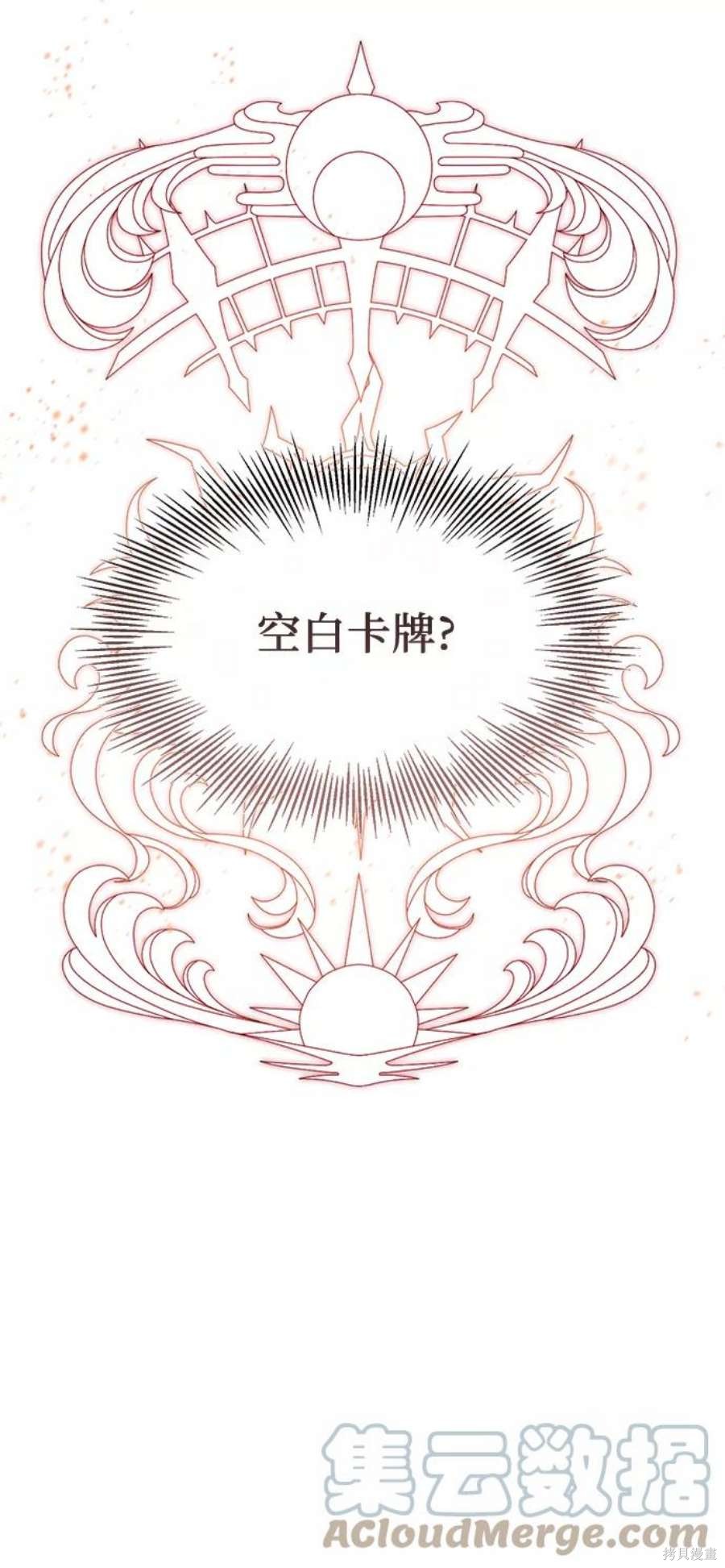 入手神话级专属装备完结了吗漫画,第28话4图