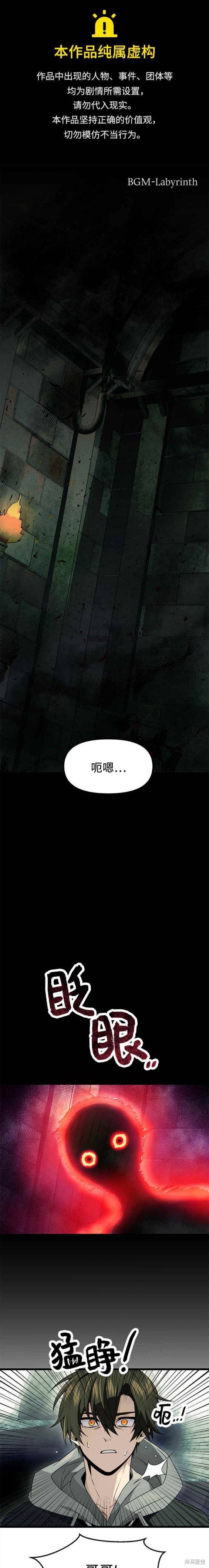 入手神话级专属装备小说贴吧漫画,第45话1图