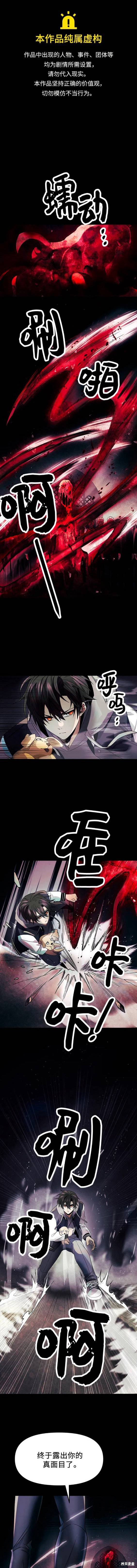 入手神话级专属装备漫画漫画,第46话1图