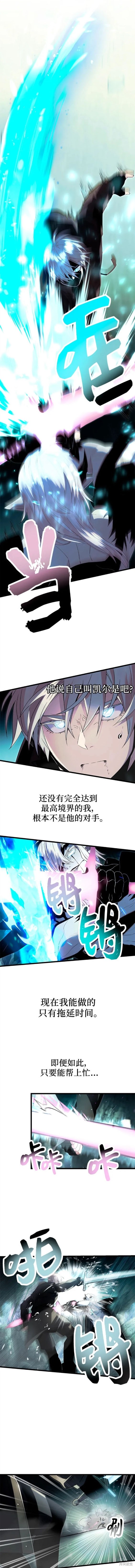 入手神话级专属装备漫画漫画,第61话5图