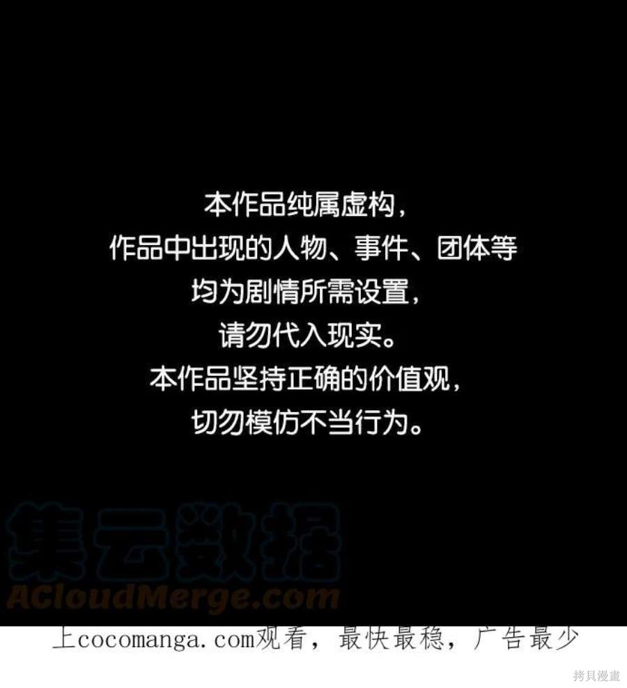 入手神话级专属装备36漫画漫画,第26话1图