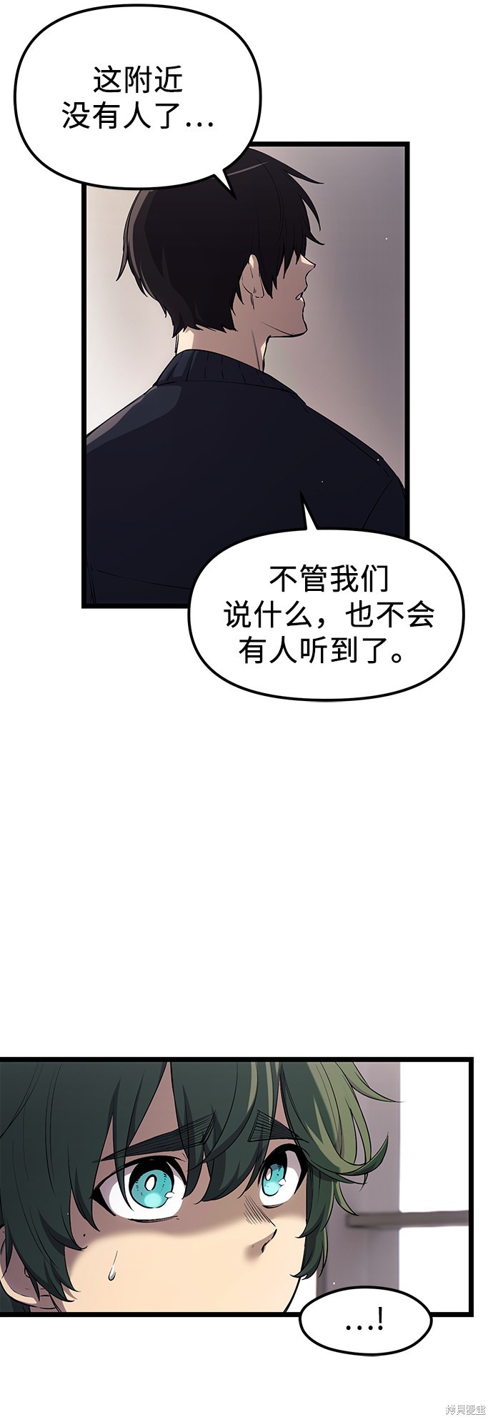 入手神话级专属装备漫画漫画,第16话5图