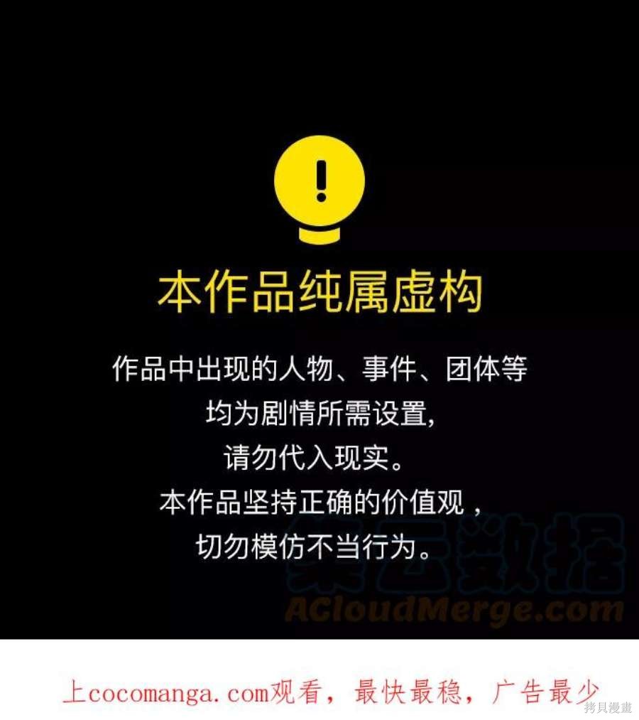 入手神话级专属装备漫画漫画,第27话1图