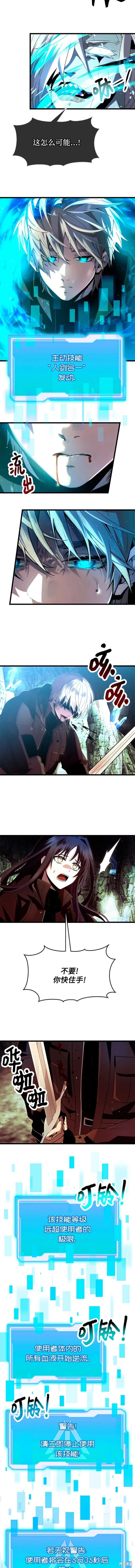 入手神话级专属装备漫画漫画,第61话2图