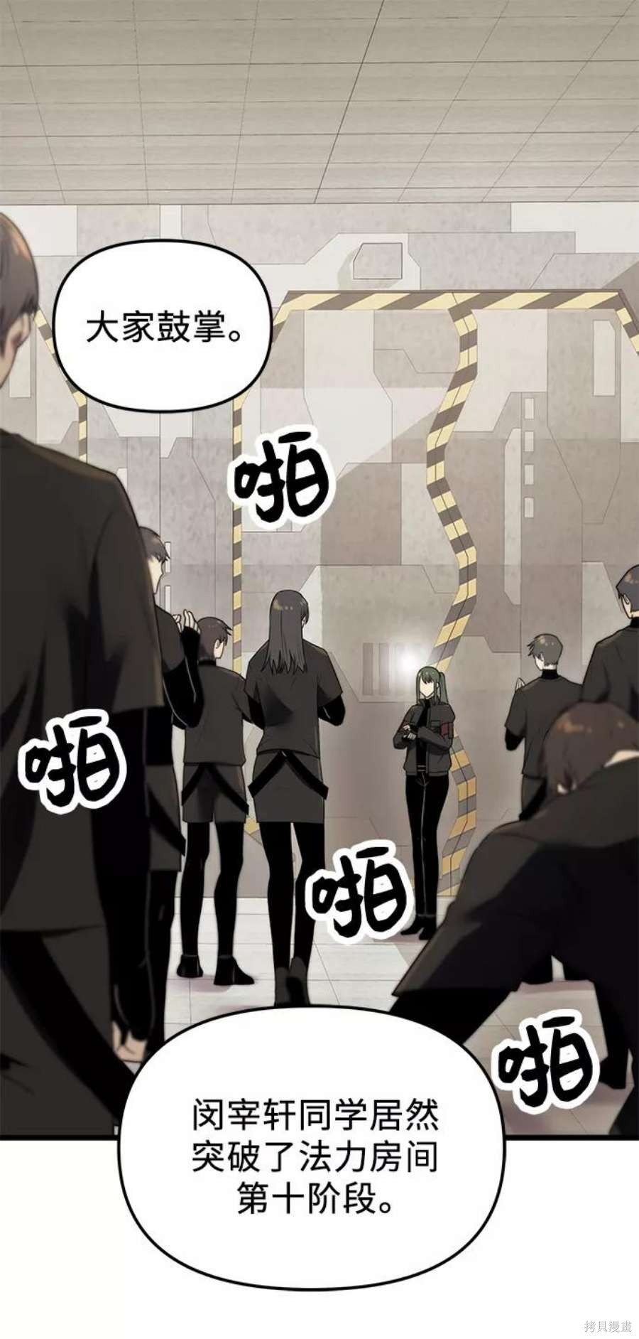 入手神话级专属装备漫画漫画,第32话2图