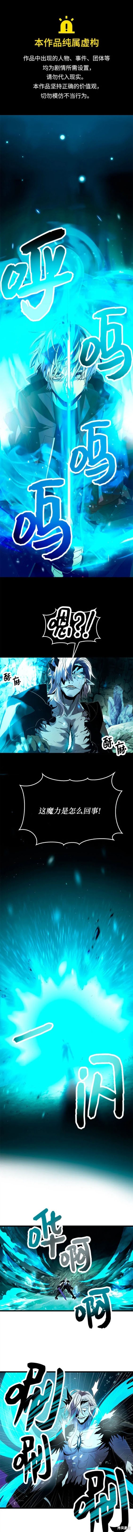 入手神话级专属装备漫画漫画,第61话1图