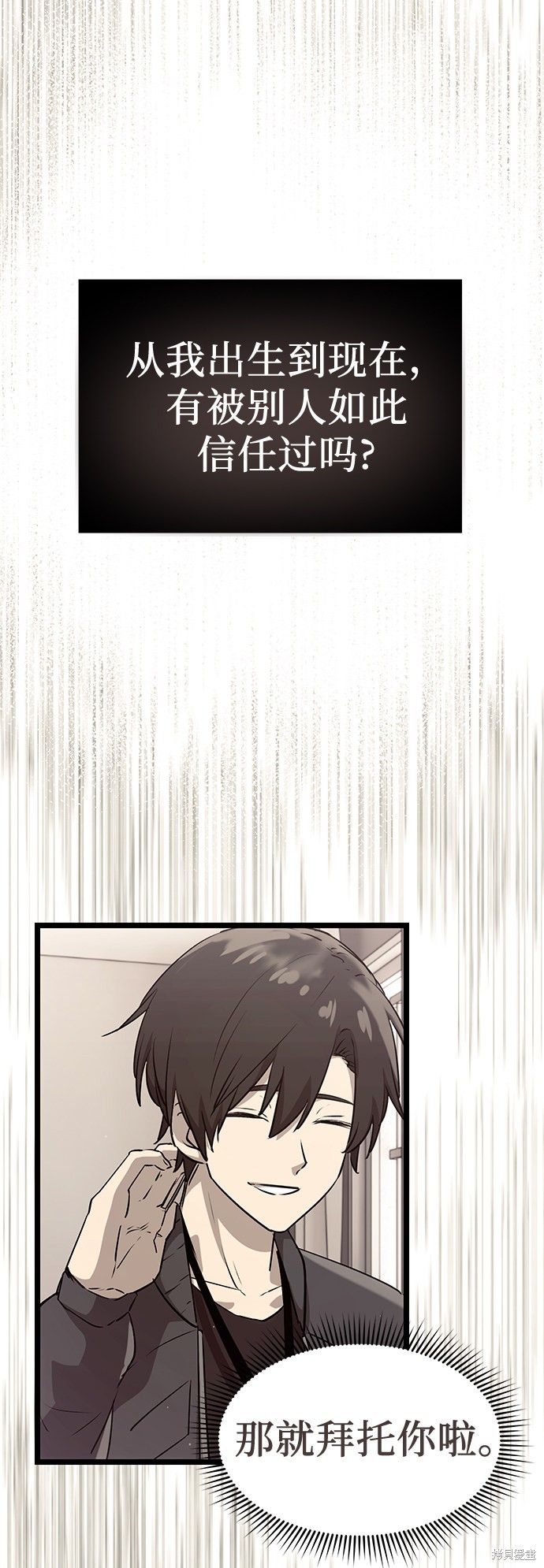 入手神话级专属装备超长合集漫画,第17话5图