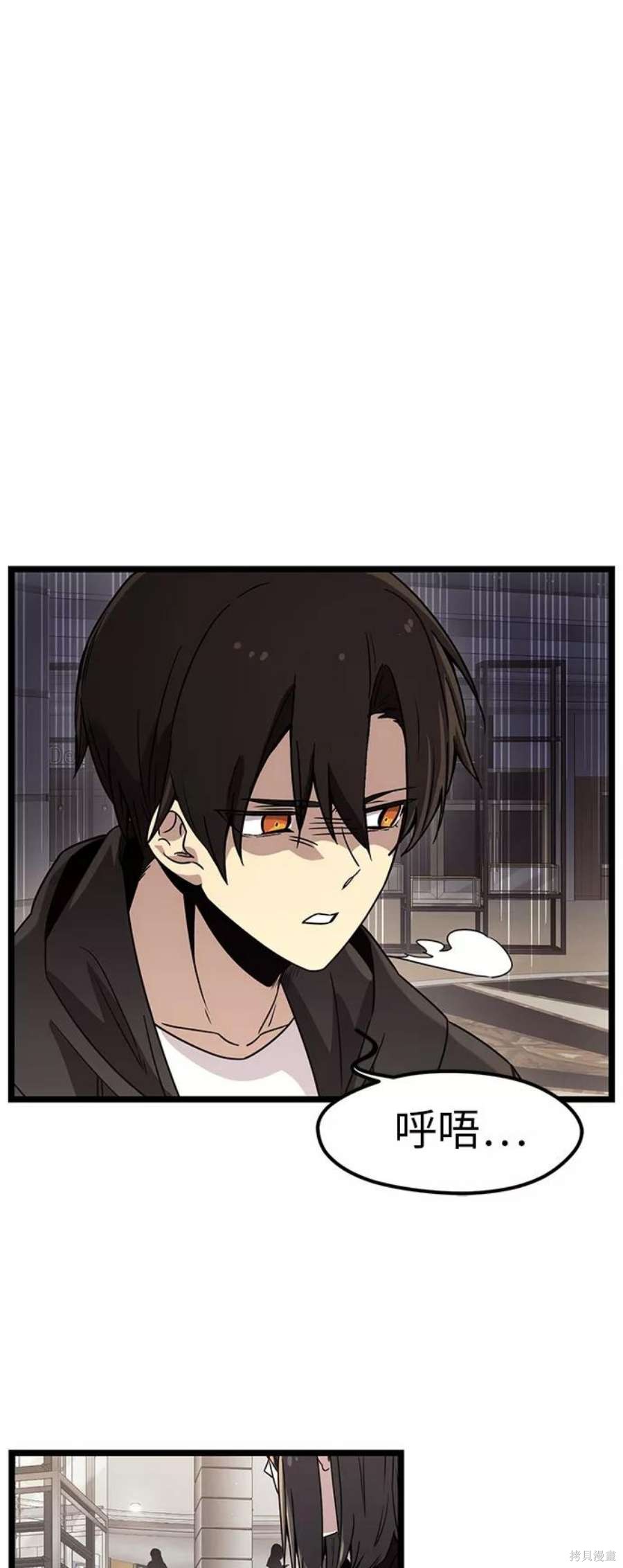 神话装备专属属性怎么调漫画,第21话3图