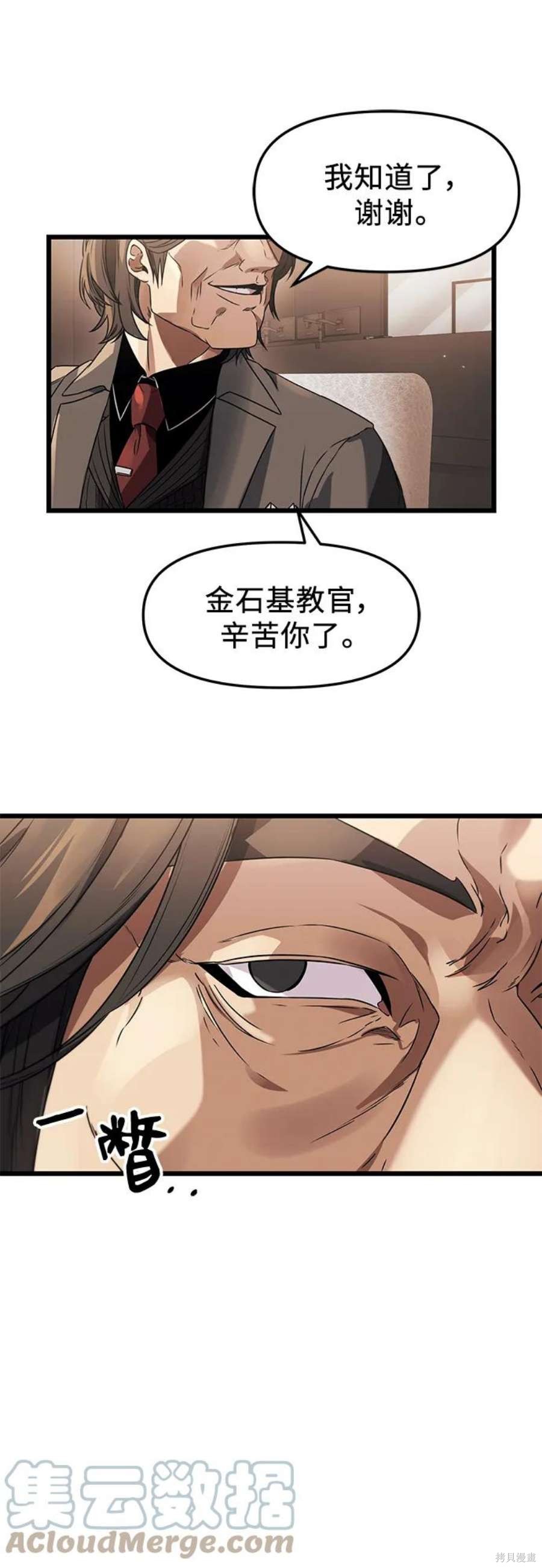 入手神话级专属装备36漫画漫画,第35话4图