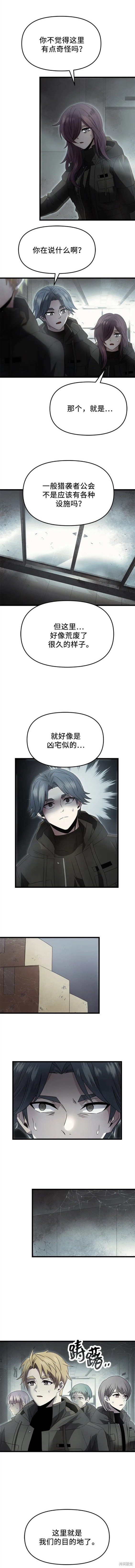 入手神话级专属装备漫画漫画,第56话2图