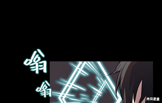 入手神话级专属装备三女神漫画,第19话3图