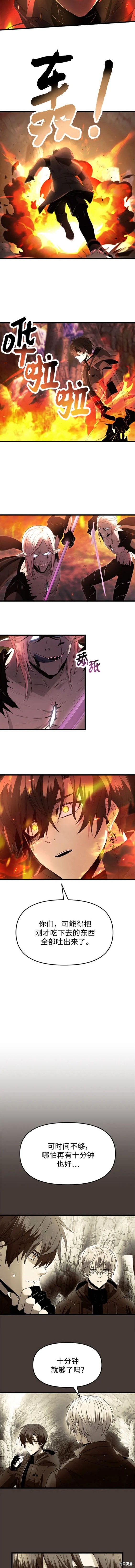 入手神话级专属装备漫画漫画,第60话4图