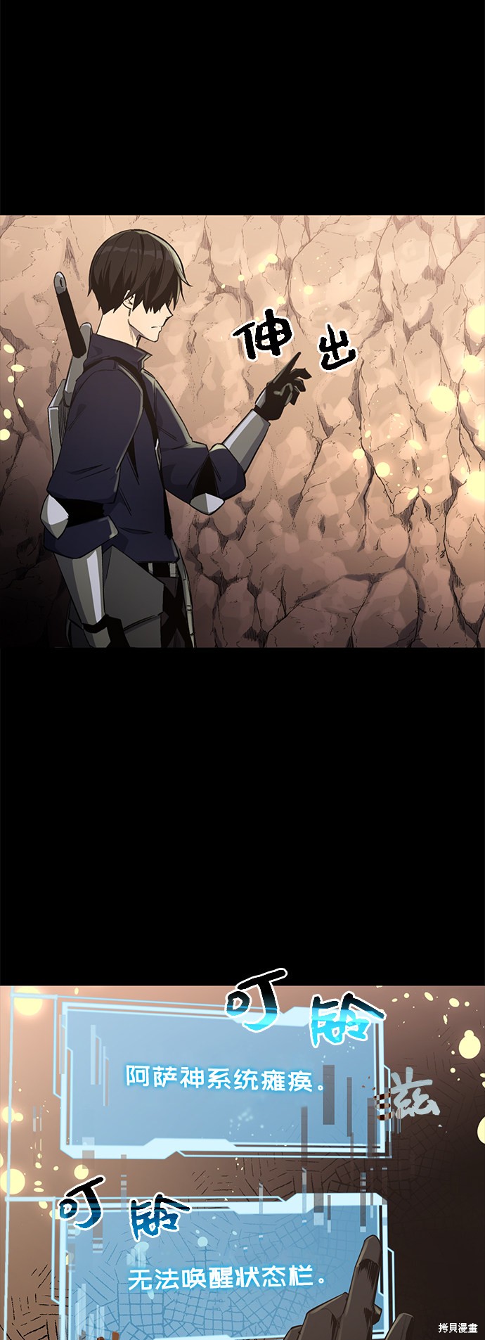 入手神话级专属装备漫画漫画,第2话3图