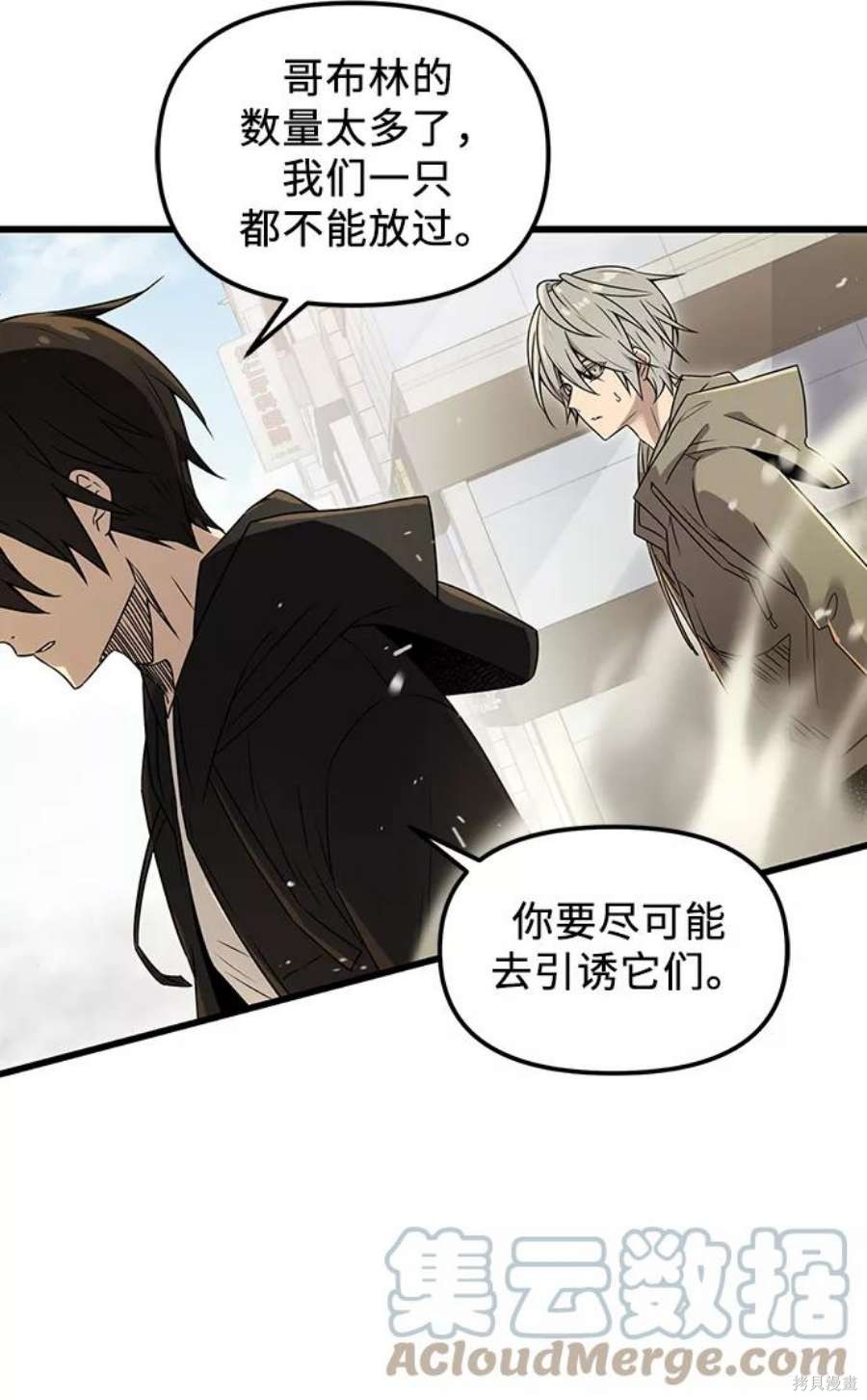 神话装备专属属性怎么调漫画,第23话4图