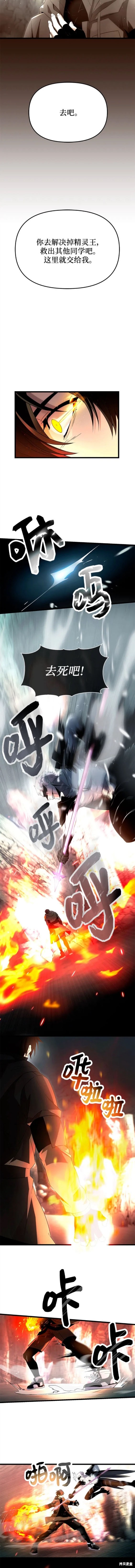 入手神话级专属装备漫画漫画,第62话2图