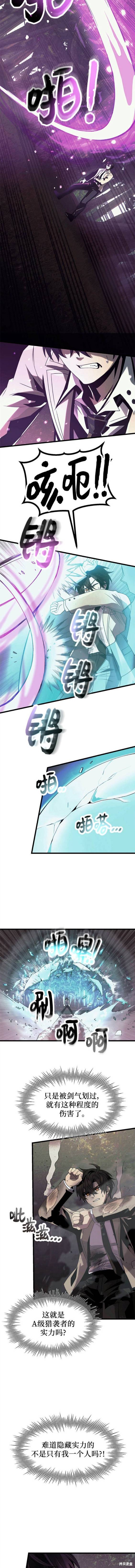 入手神话级专属装备超长合集漫画,第52话5图