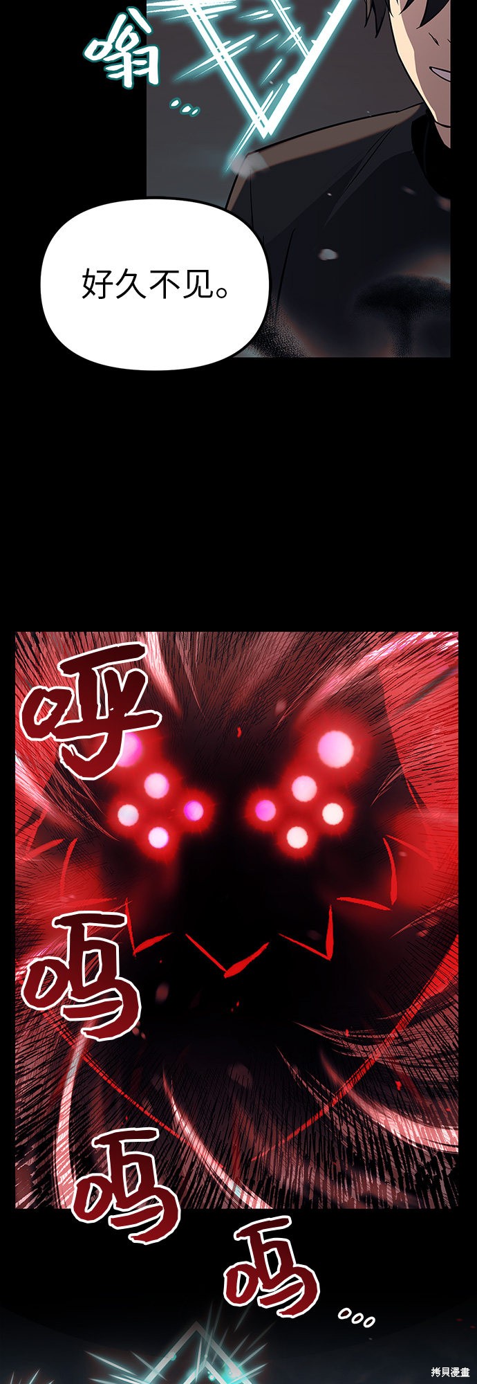 入手神话级专属装备三女神漫画,第19话4图