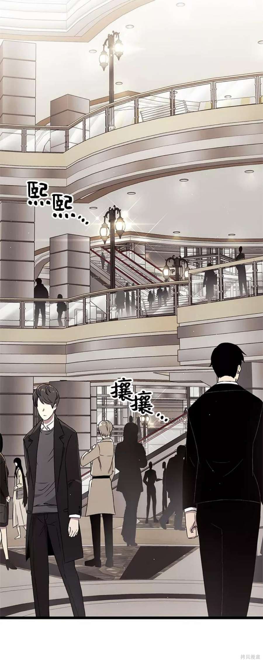 神话装备专属属性怎么调漫画,第21话2图