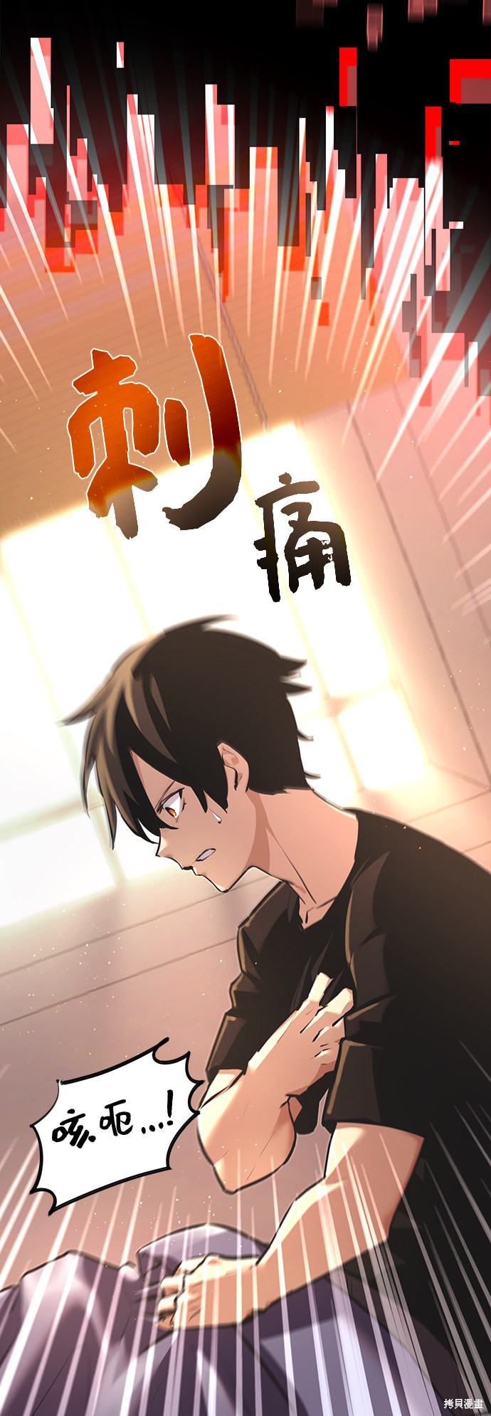 入手神话级专属装备漫画漫画,第4话3图