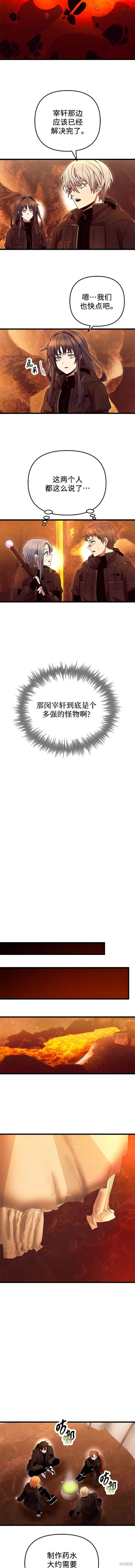 入手神话级专属装备漫画在线看漫画,第71话5图