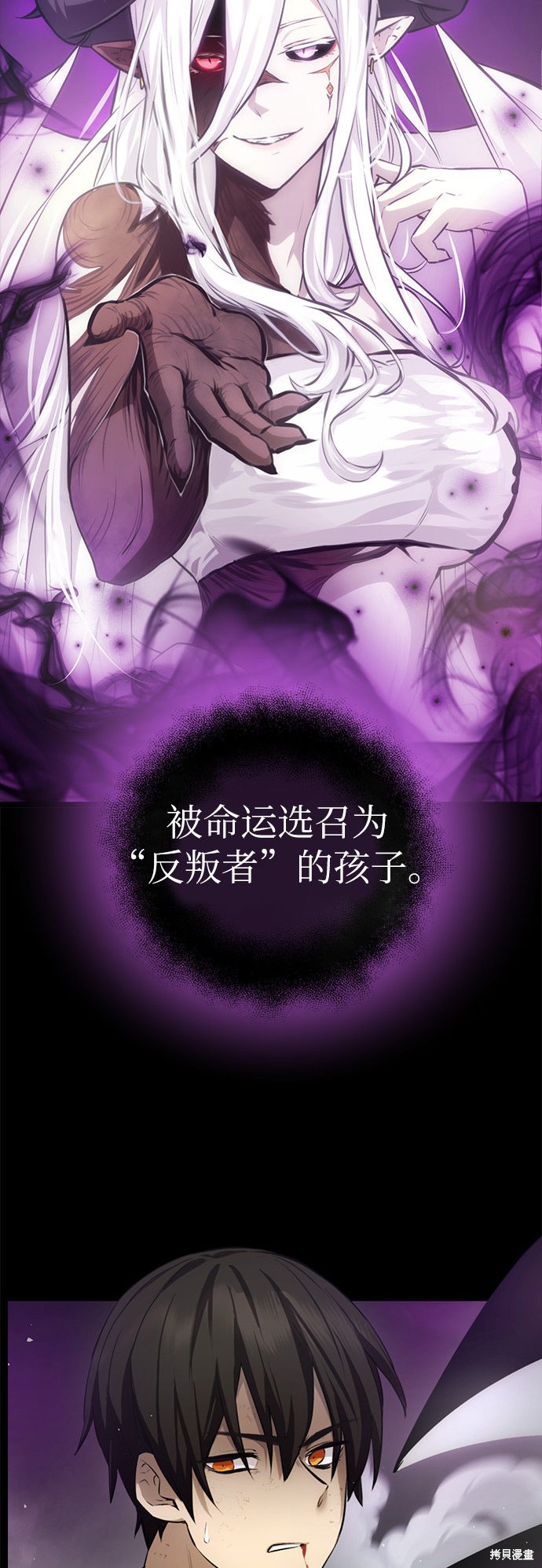 入手神话级专属装备漫画漫画,第9话2图