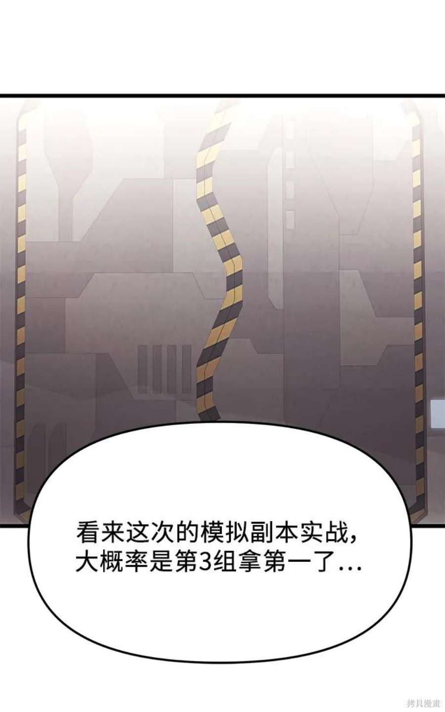 入手神话级专属装备小说奥丁之眼漫画,第37话5图