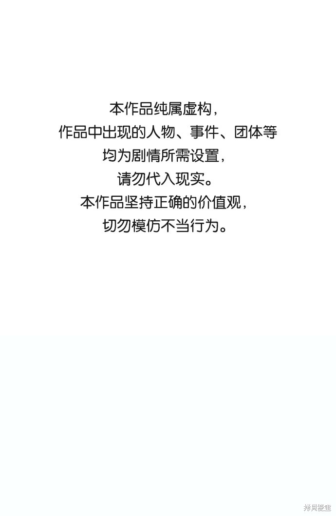 入手神话级专属装备漫画漫画,第12话1图