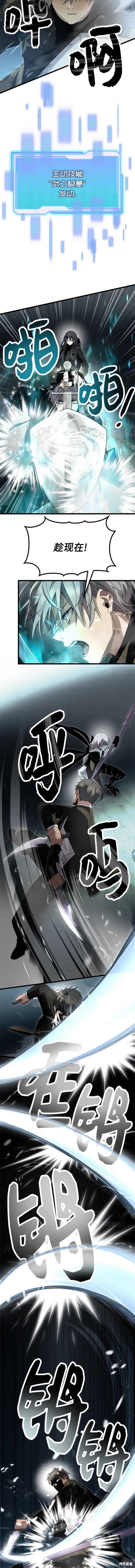 入手神话级专属装备漫画漫画,第58话3图