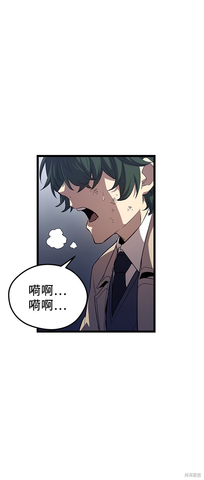 入手神话级专属装备漫画漫画,第15话2图