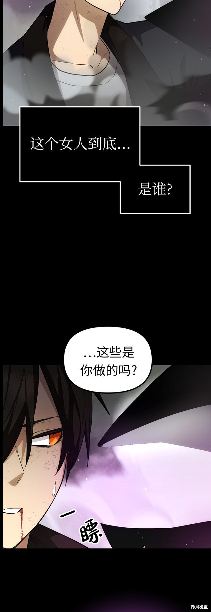 入手神话级专属装备漫画漫画,第9话3图