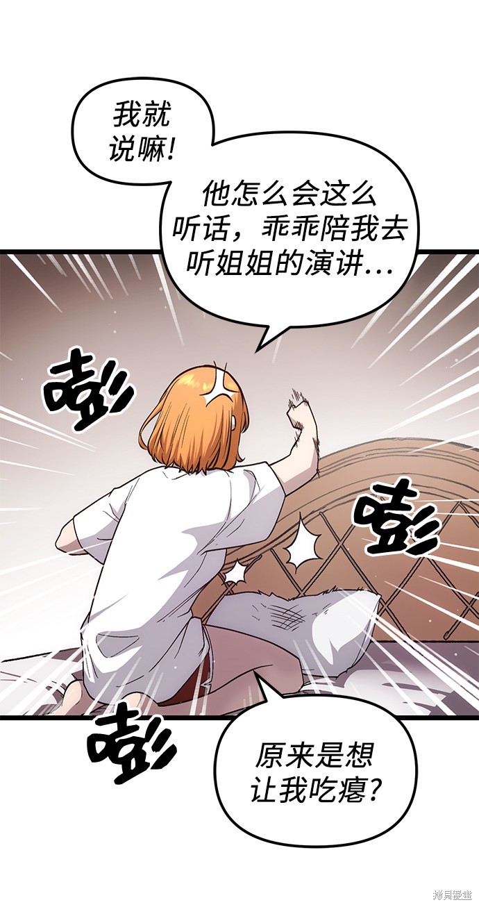 入手神话级专属装备36漫画漫画,第8话5图