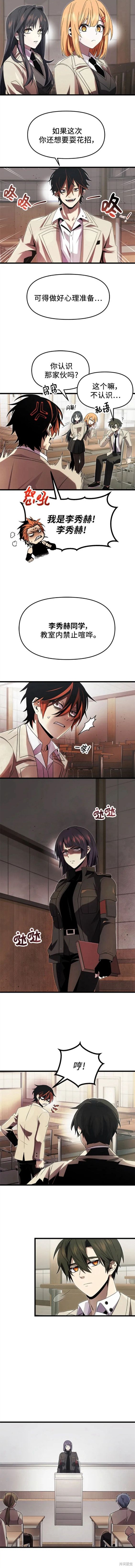 入手神话级专属装备漫画漫画,第49话3图