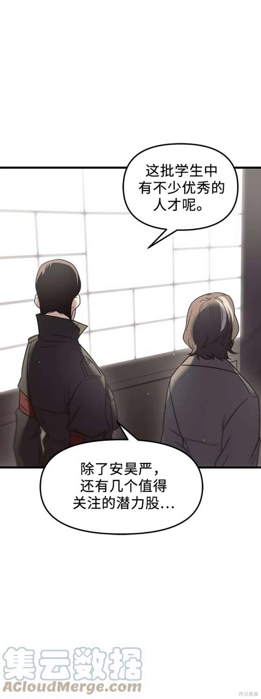 入手神话级专属装备漫画漫画,第24话4图