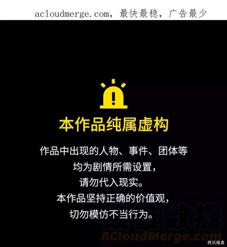 入手神话级专属装备三女神漫画,第33话1图