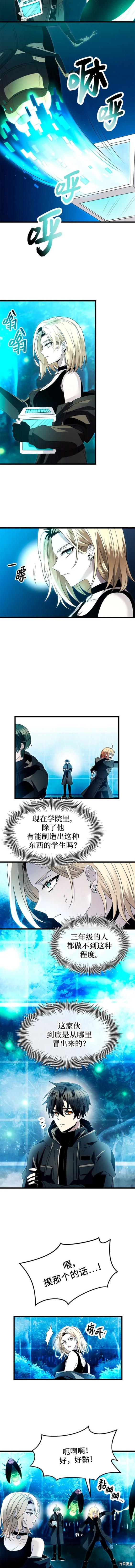 入手神话级专属装备漫画漫画,第68话2图