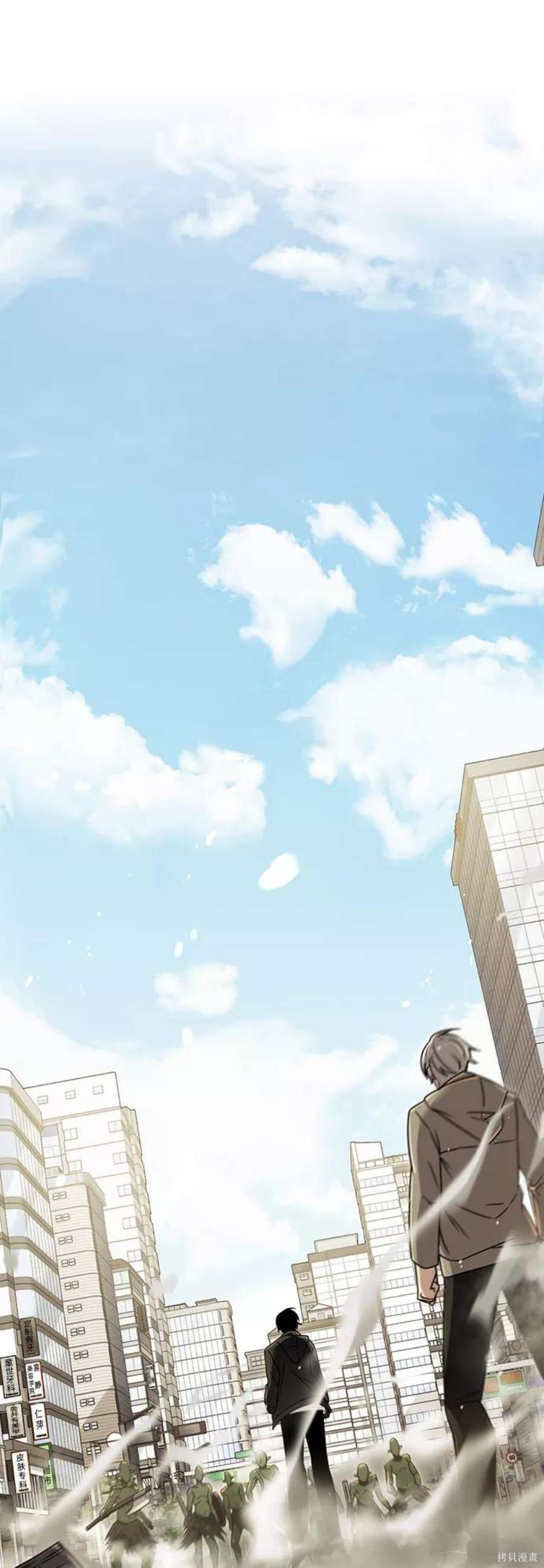 神话装备专属属性怎么调漫画,第23话2图