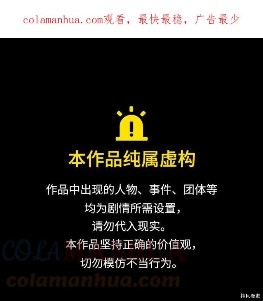 入手神话级专属装备小说叫什么漫画,第40话1图