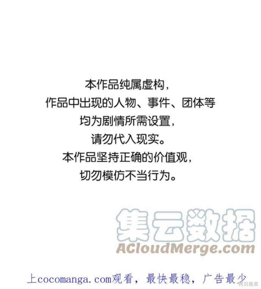 神话装备专属属性怎么调漫画,第23话1图